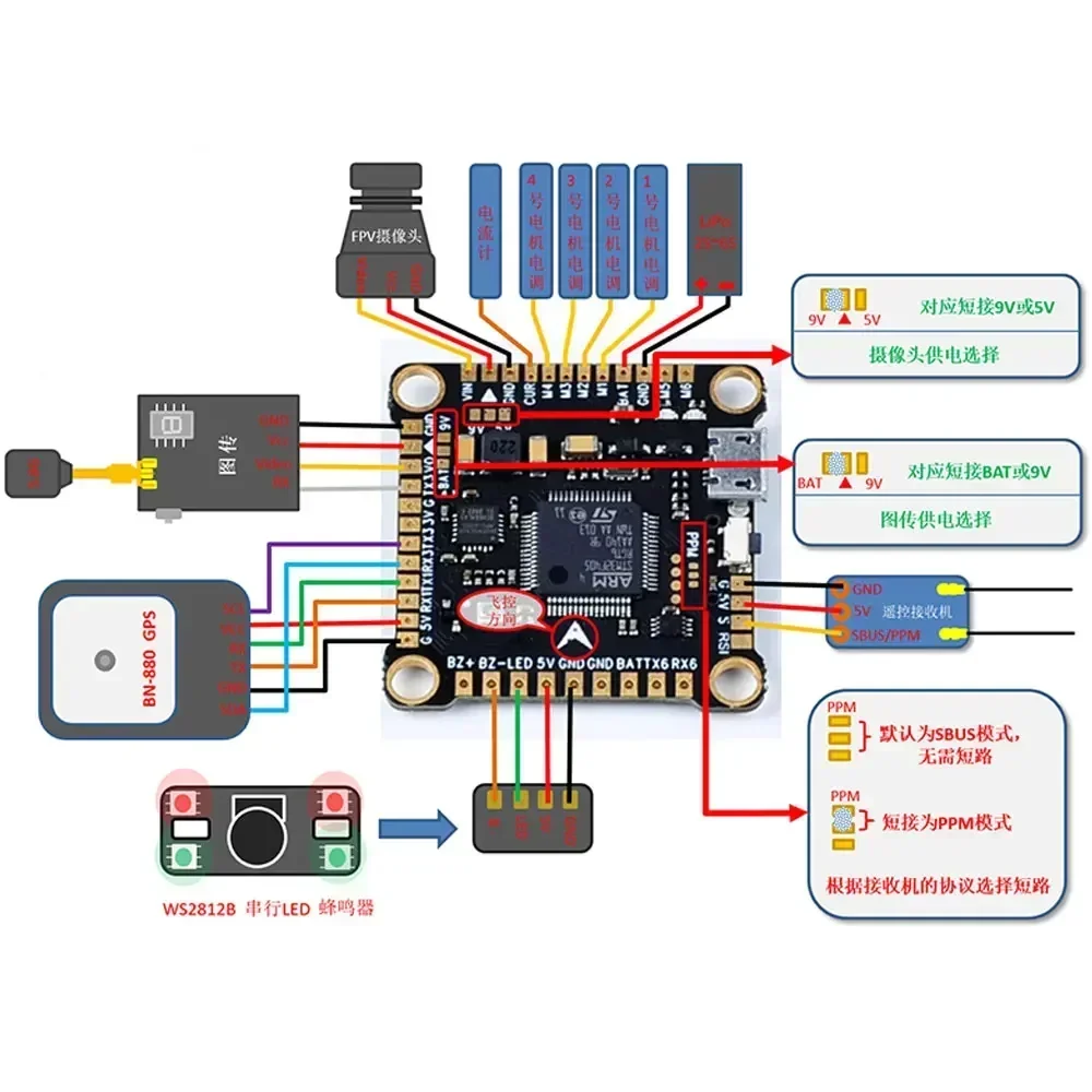 Betaflight Fc F4 - F4V3S F4 V3S Plus FC 플라이트