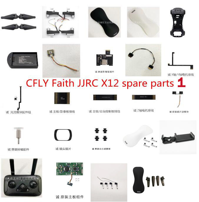 JJRC X12 X12P CFLY Faith Pro R - Jjrc Drone X12 리뷰 및 가격