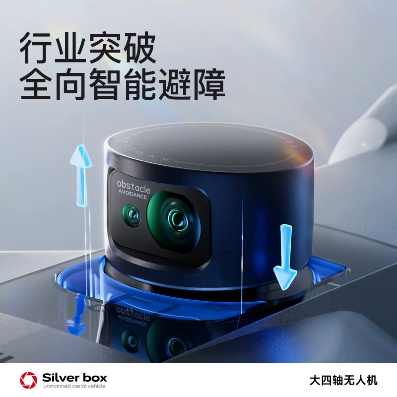 실버 박스 P7 맥스 드론 4K 울트라 HD 3축 짐벌 - Drone Gimbal 3 Axis 리뷰 및 가격